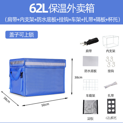 Takeaway Insulated Box Small Food Delivery Box Working 30L 40L 62L Rider Equipment Delivery Errands Crowdsourcing