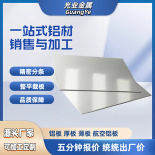 1060�X�幤�I���X6061�����X���X��l�XƬ�����и�ӹ�0.25-3.5mm