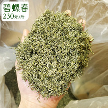 明前碧螺春花果枇杷香2023新茶绿茶散装批发货源茶厂直销耐泡白毫