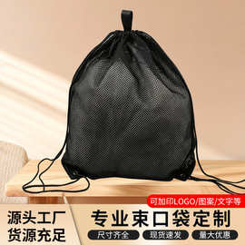 夏季超市果蔬抽绳束口袋沙滩衣物收纳包运动健身脏衣拉绳网布袋