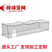 跨境优惠训练网HDPE棒球网10*10*35FT防护网练习网打击网棒球笼网