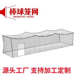 跨境优惠训练网HDPE棒球网10*10*35FT防护网练习网打击网棒球笼网