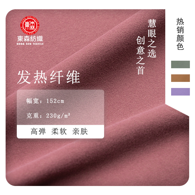 新品涤纶高弹裸感瑜伽服针织面料健身运动内衣打底裤透气布料现货