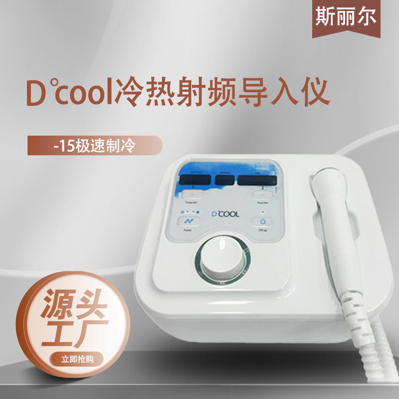 韓国dcool冷温導入器、美容サロン専用アイスハンマー冷湿布器、家庭用フェイシャルアイス導電泳装置|undefined