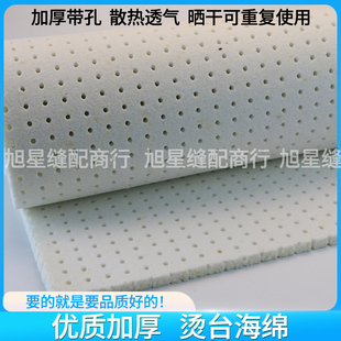 ➺ Thickened Perforated Ironing Board Sponge, High-Temperature Resistant Ironing Board Sponge Pad, Suction Ironing Board Sponge Batch