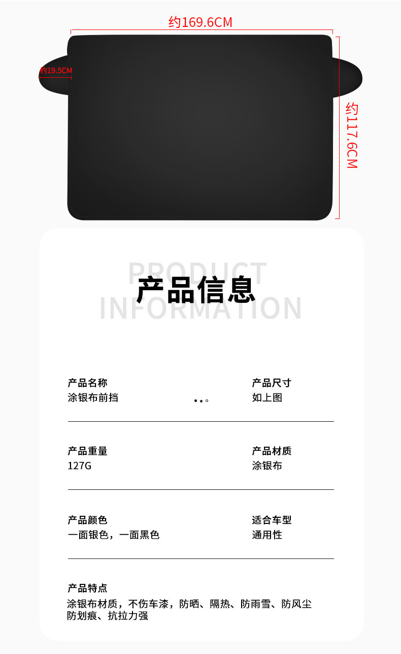 Car snow shield for the front windshield, magnetic snow cover, car sunshade, silver-coated fabric snow shield
