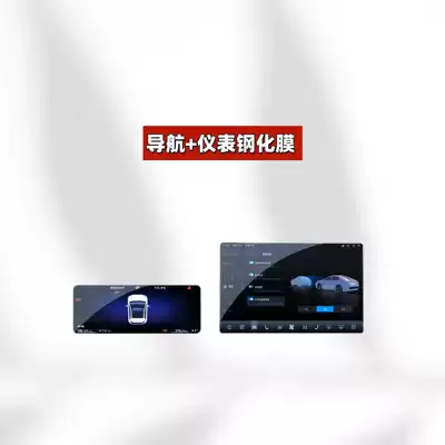 Suitable for 26 Changan Qiyuan A06 Screen Tempered Film Interior Decoration Supplies and Car Modification Accessories (Car interior film) - suitable-for-26-models-of-qiyuan-a06-navigation-instrument-high-definition-tempered-film