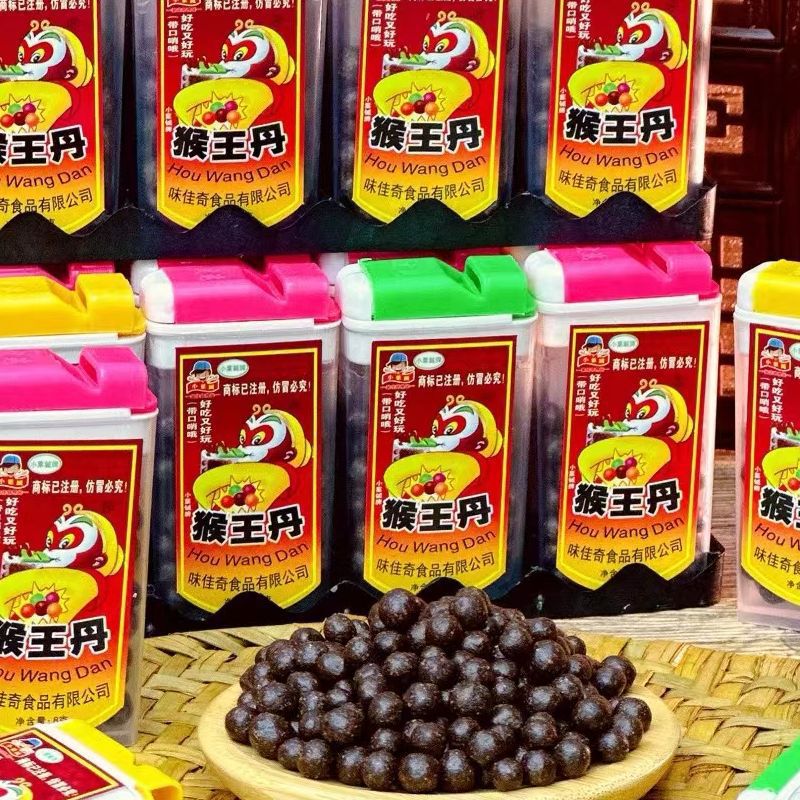 猴王丹话梅丹陈皮丹儿时怀旧小零食|undefined