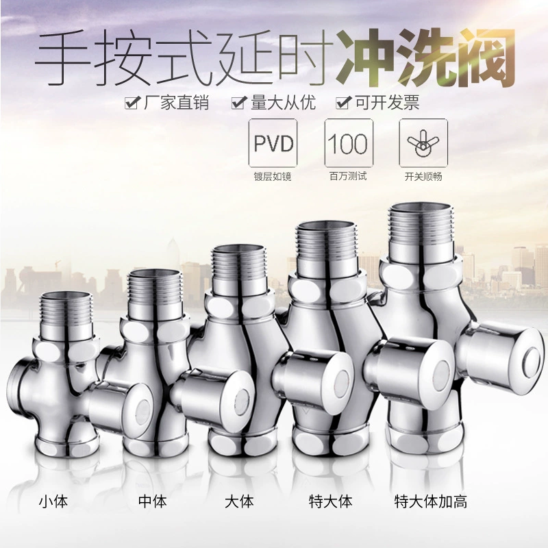 Пользовательский клапан для стула Четырехходный клапан для промывки воды Клапан замедленного мочеиспускания