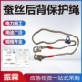 防潮作业双控后背绝缘绳