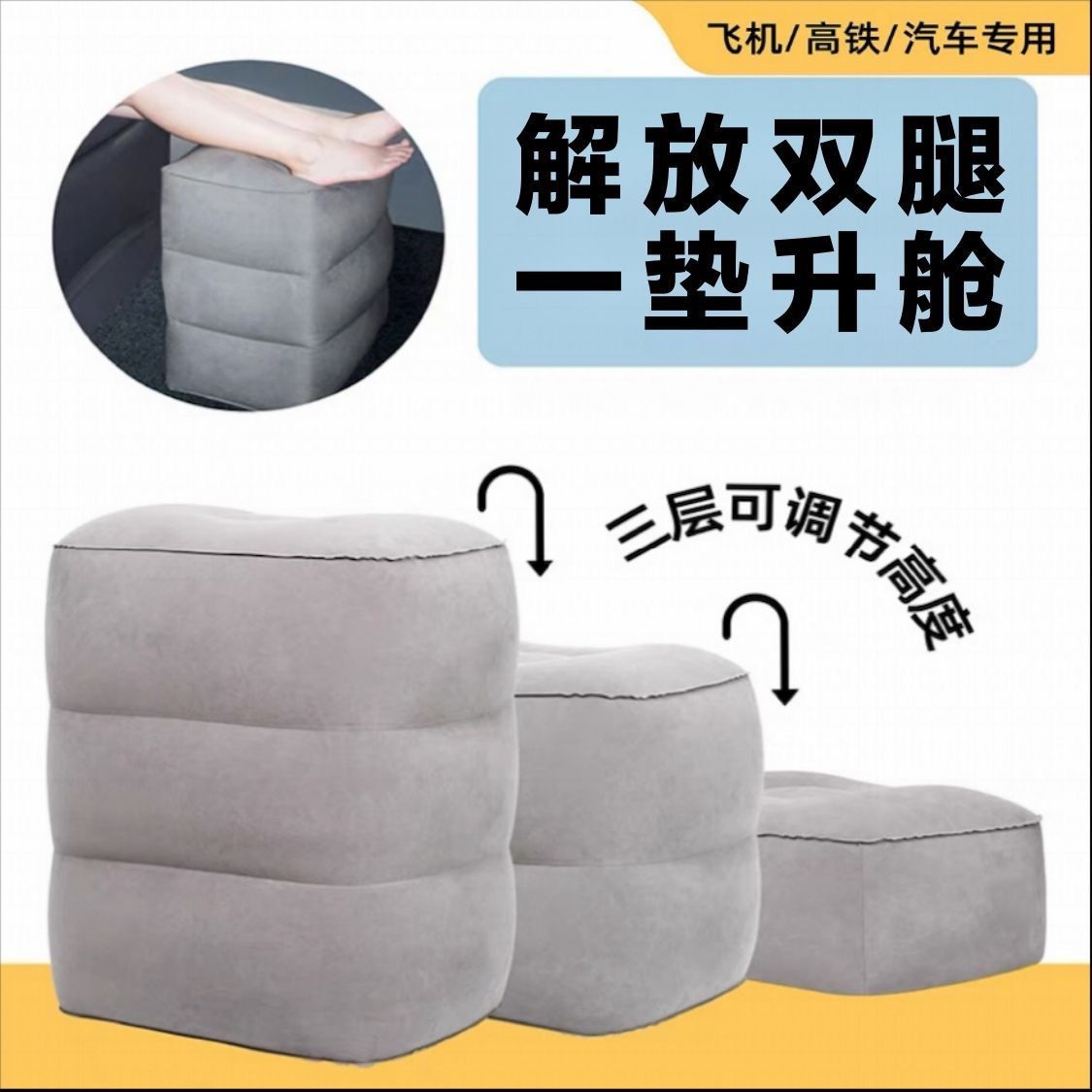 Cross-Border In-Stock Inflatable Footrest Cushion for Train and Airplane, Travel Air Cushion, Three-Layer Velvet Footrest, Adjustable Footrest