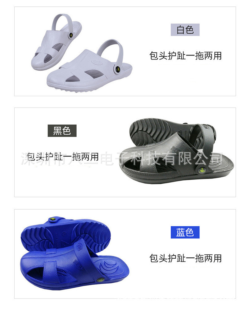 车间工作鞋 防静电拖鞋 SPU六孔包头护趾凉鞋黑白蓝色软底A-2159