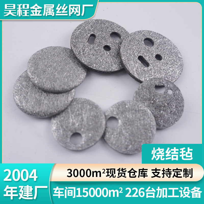 不锈钢烧结网多层烧结毡过滤网片过滤器铜钛合金金属耐高温烧结网