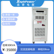 �S��ֱ�N  ��늜yԇ�Դ ����30KVA�����Դ ����׃�l�Դ