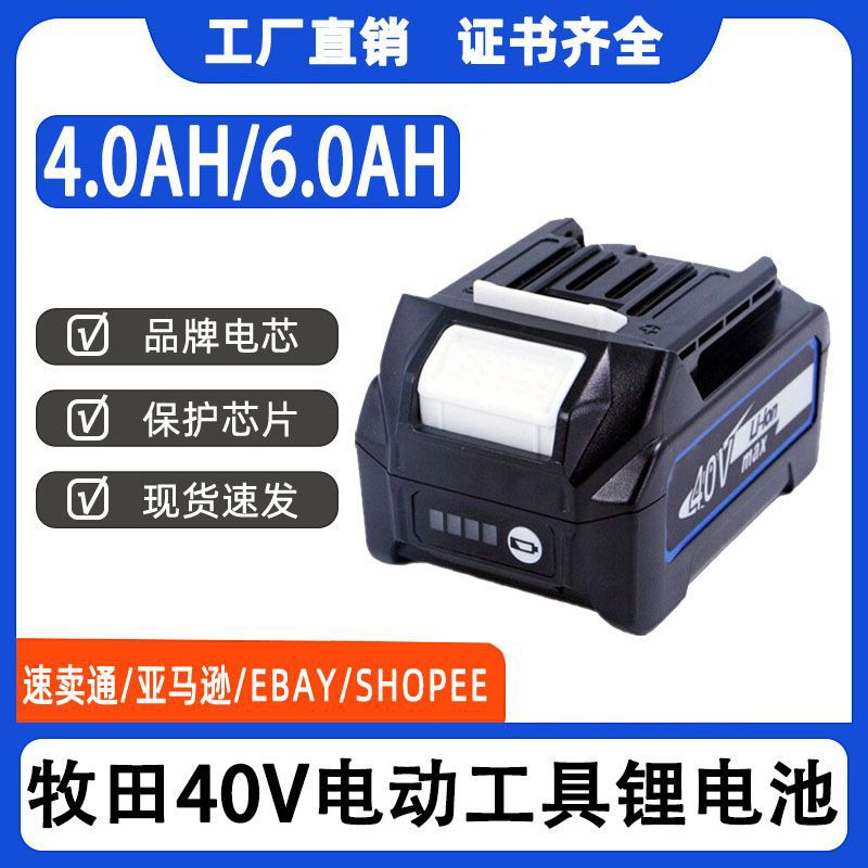 Makita 40V litium batareya və DC40RA şarj cihazı