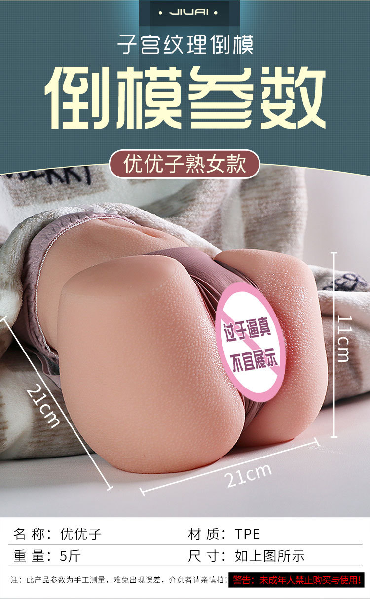 Jiuai Big Ass Male Masturbator Half-Body TPE Manual Airplane Cup — detail image 17