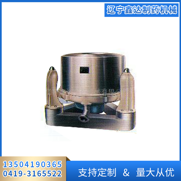 辽阳鑫达 批发供应三足式直联离心机 高速离心机 三足离心机
