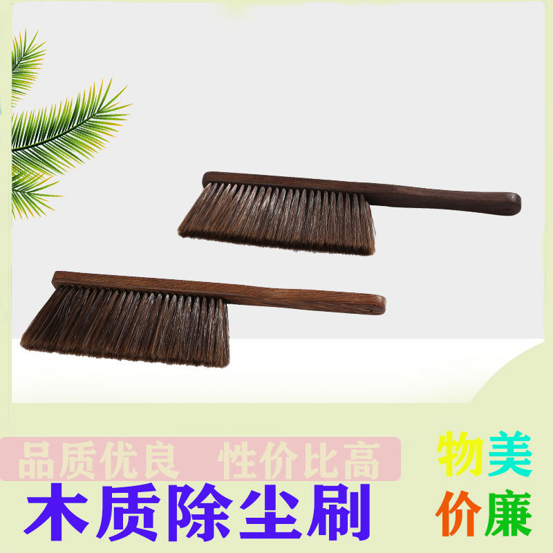 Cepillo de polvo de madera de ala de pollo mano de obra fina mango de madera anticorrosión hogar duradero nuevo cepillo de limpieza multifuncional al por mayor