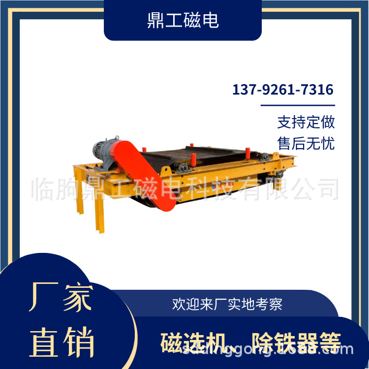 鼎工  悬挂式永磁除铁器 自卸式永磁除铁器 自卸式除铁器