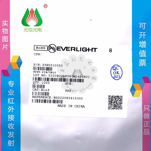 PD95-21B/TR10红外光敏接收硅PIN光电二极管 贴片小蝴蝶波长940nm