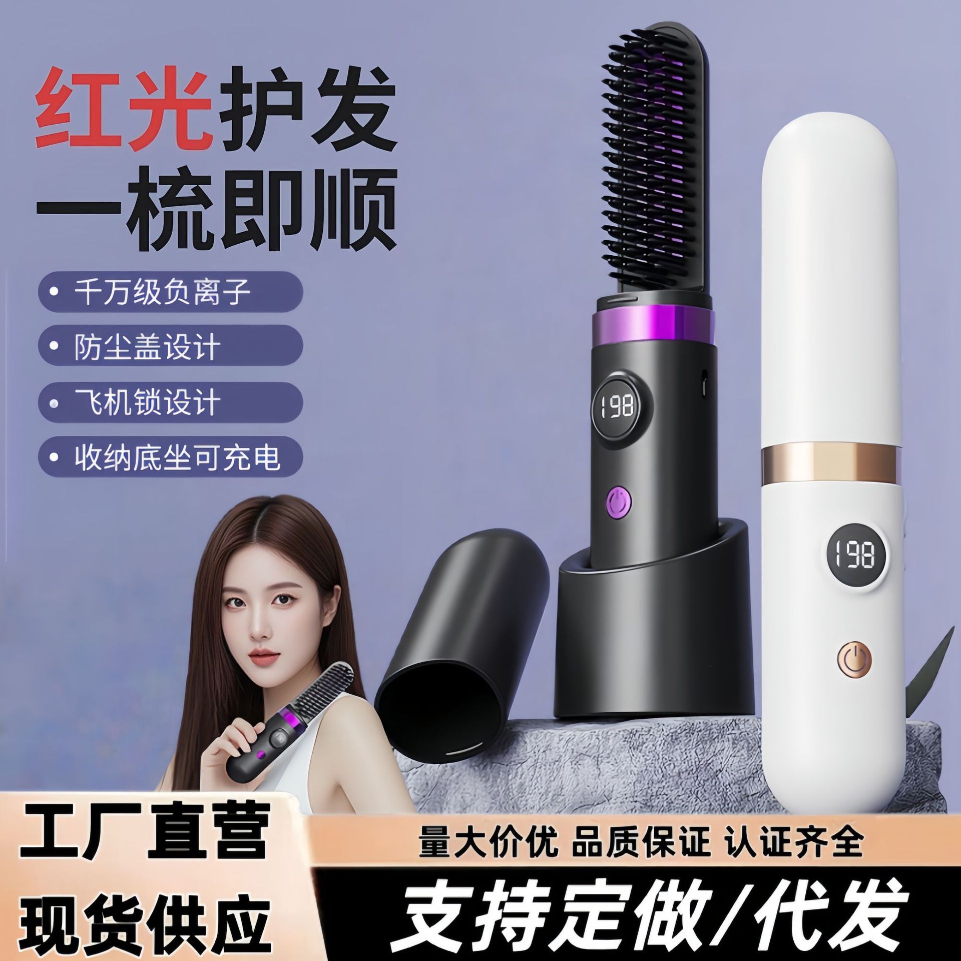 跨境无线直发梳爆款USB便携负离子不伤发直发器两用卷发迷你梳子