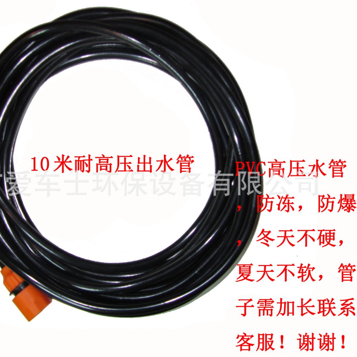 洗士泰洗车水管PVC塑料软管 耐高压水管无毒无味 花园园林管