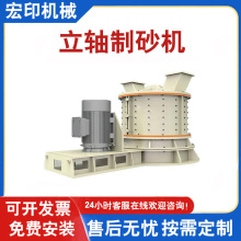 现货新型立轴数控板锤花岗岩制砂机矿用砂石生产线复合破碎机