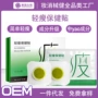 定制纤体爆款草本保健贴