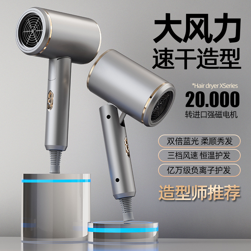 26-Year New Model Hair Dryer for Home Use, Ntc Intelligent Constant Temperature, Multi-Care, Foldable, High-Speed Hair Dryer