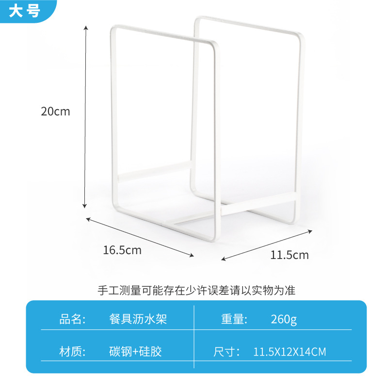 Estante de drenaje de plato de cocina de hierro suministros de cocina estante de filtro de agua Placa de rack de almacenamiento de vajilla para el hogar rack de almacenamiento