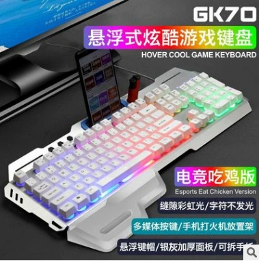 GK70 компьютерная проводная клавиатура мышь набор с подставкой для запястья, датчик поддержки руки, подвесной светящийся металл клавиша, мышь
