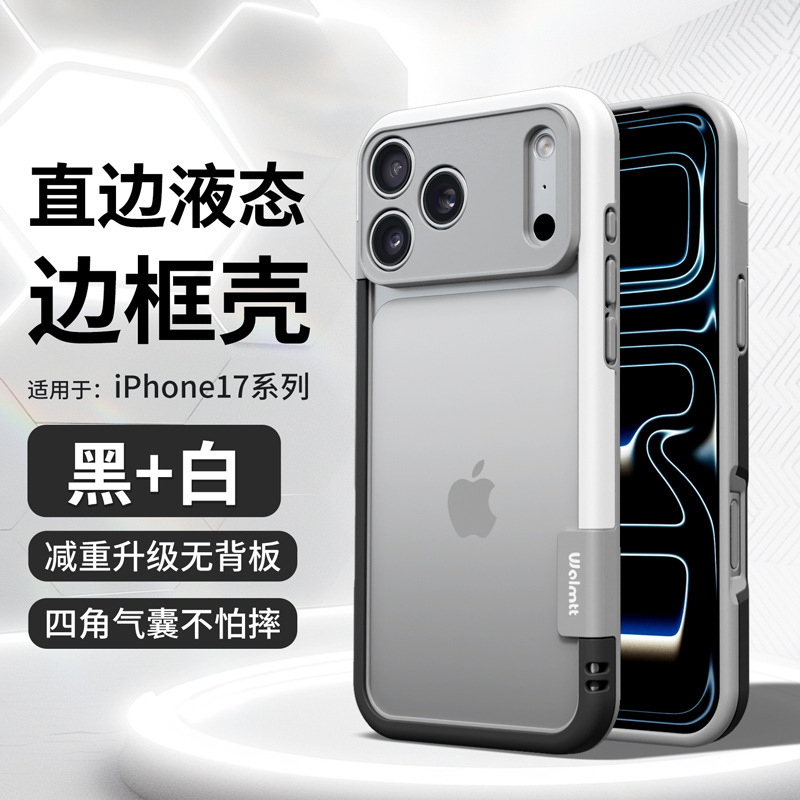 Laca metálica alta sensación naranja para iPhone17PRO teléfono móvil de aluminio Apple 16 marco de color de contraste cubierta suave