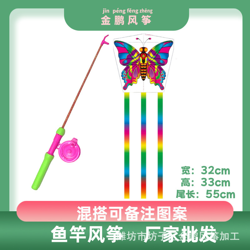 潍坊风筝新款儿童卡通鱼杆塑料风筝鱼竿手持小风筝玩具批发|undefined