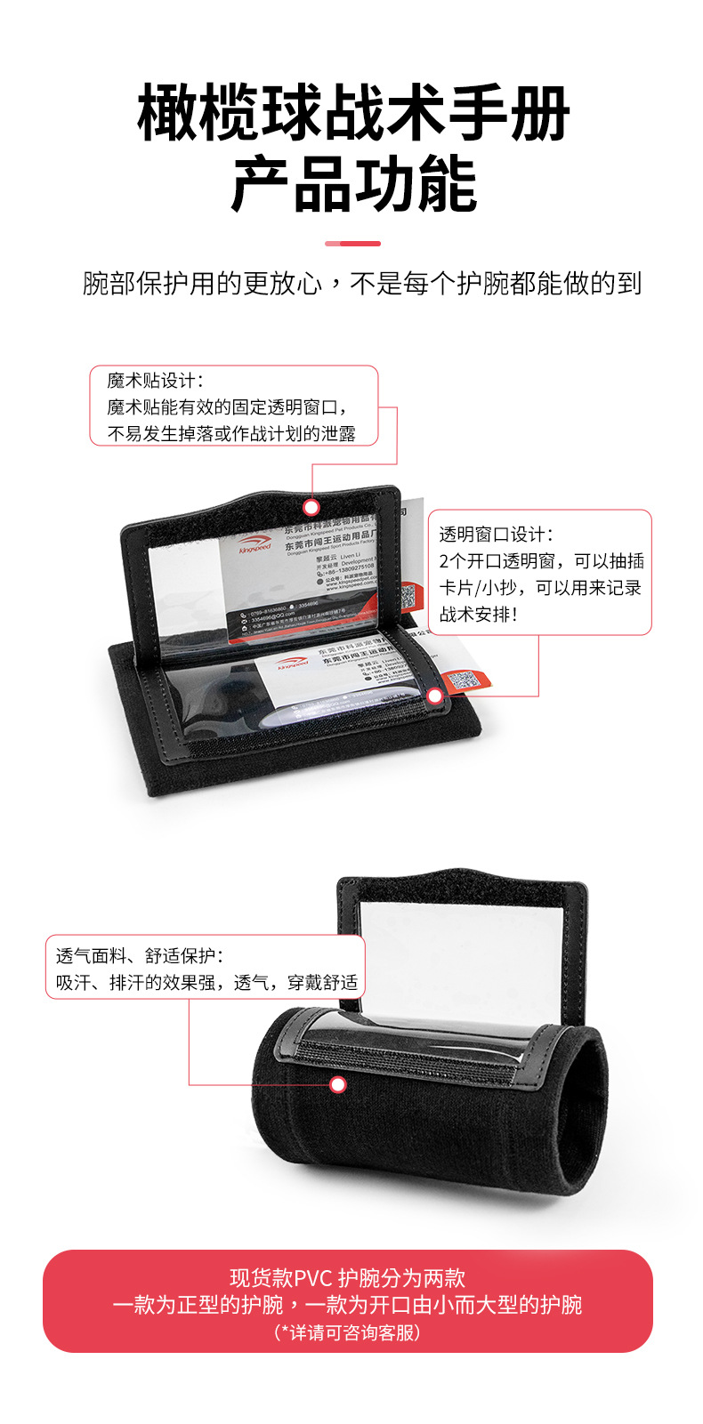 PVC护腕-款式2-详情页-中_06