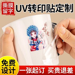 カスタマイズされたクリスタルラベル UV 転写ステッカー透明転写中空ロゴ商標金属ホットスタンピングラベル分離クリスタルステッカー