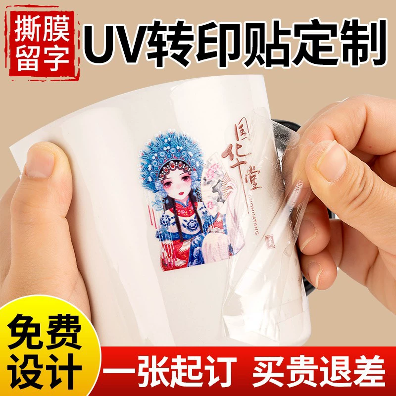 Индивидуальная кристаллическая этикетка, УФ-переводная наклейка, прозрачная передача, вырезанная торговая марка с логотипом, металлическая этикетка с горячим тиснением, отдельная кристаллическая наклейка