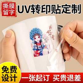 水晶标定制UV转印贴透明水晶标贴定做镂空LOGO标签烫金标转印贴纸