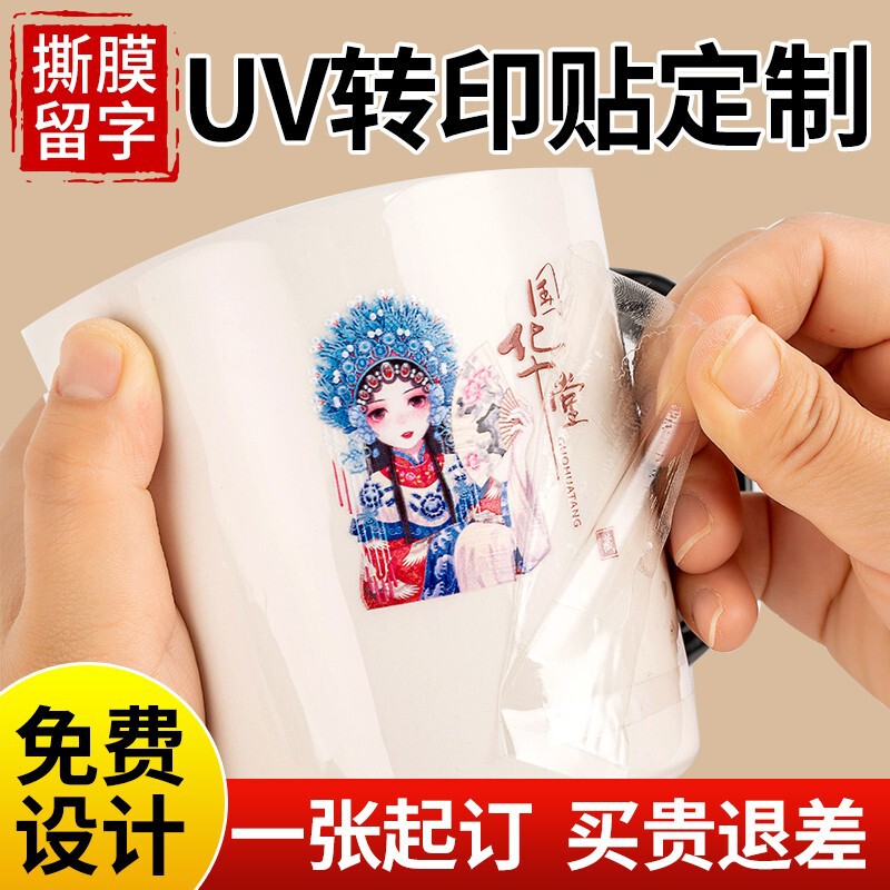 Custom Crystal Labels, Uv Transfer Stickers, Transparent Crystal Labels, Custom Hollow-Out Logo Labels, Hot Stamping Transfer Stickers