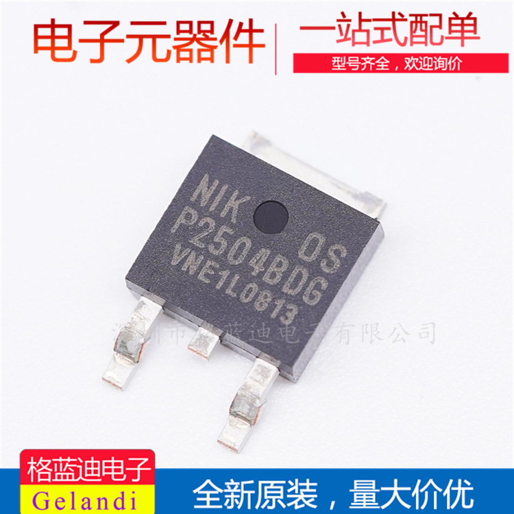 全新原装 P2504BDG 32A 40V 贴片TO-252液晶高压板N沟道 场效应管