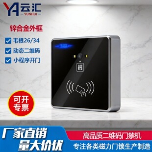 2026 high-cost-effective qr code door access control machine | ip65 waterproof offline access | 1688 buyer's guide