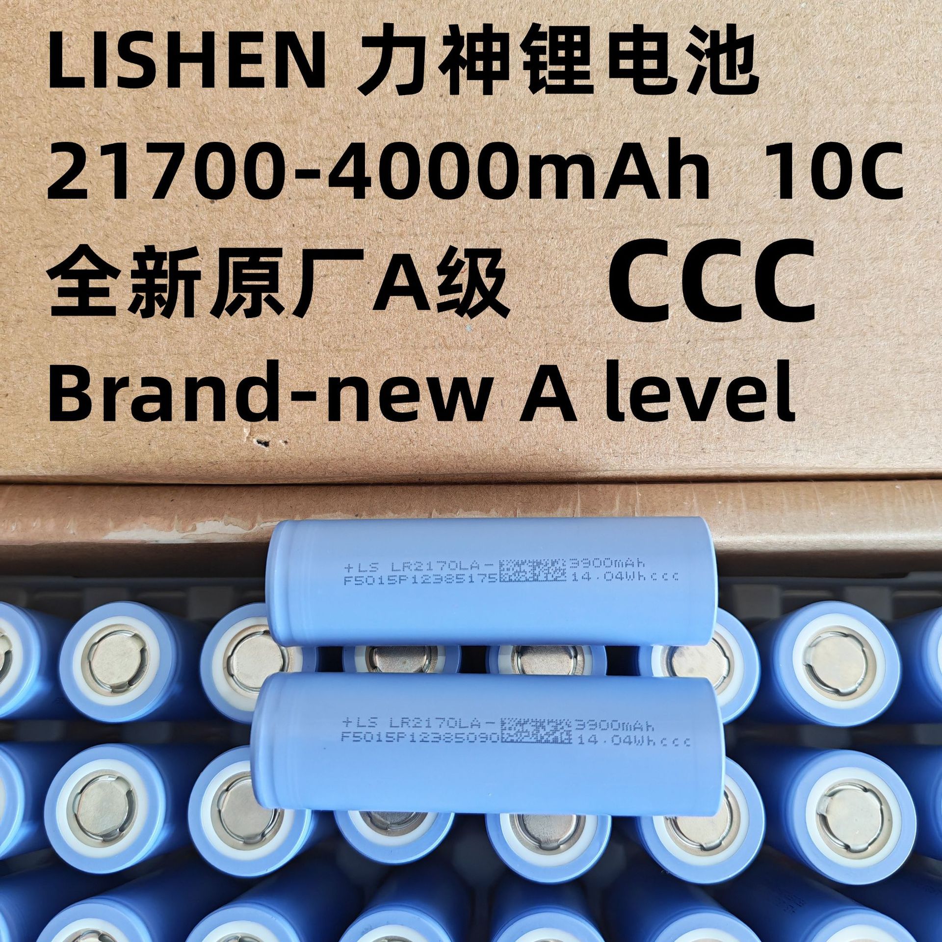 LR2170LA力神4000mAh 10C动力 21700锂电池 电动工具 手电筒