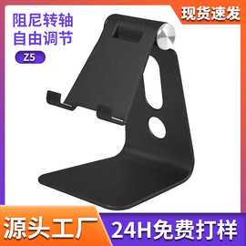 单折叠铝合金手机平板Pad适用懒人支架礼品加印logo桌面金属支架