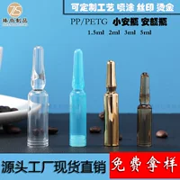 PP/petg1.5ml ампула водяная игла запас эссенция маленькая ампула легко отламывается под-бутылка с гиалуроновой кислотой