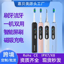 跨境T80A智能屏显/可视化DIY 软毛IPX7防水声波六种模式 电动牙刷