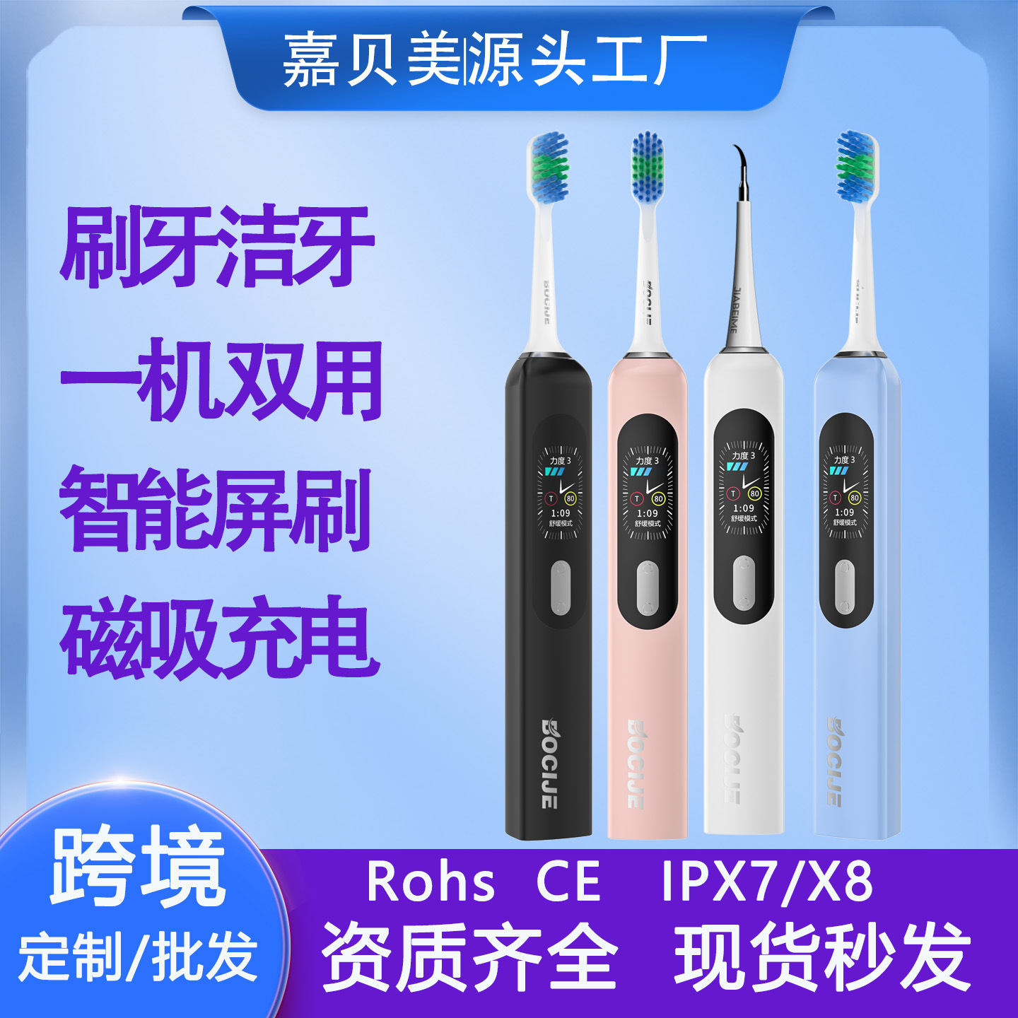 Cross-Border T80A Smart Screen Display/Visual DIY Soft-Bristled Ipx7 Waterproof Sonic Six-Mode Electric Toothbrush