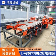 毛料板人造木质板材锯边机 高速切割塑料模板四边切割锯 分切锯