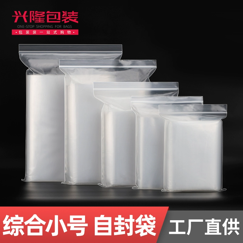 Маленький герметичный пакет на молнии, прозрачный утолщенный герметичный пакет, пластиковый пакет, пакет для еды, пакет для образцов, защитный пакет, пищевой класс
