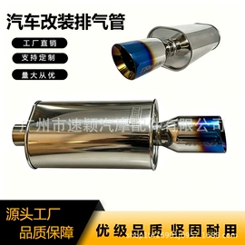 排气管;汽车消声器;车底防护板/发动机挡板