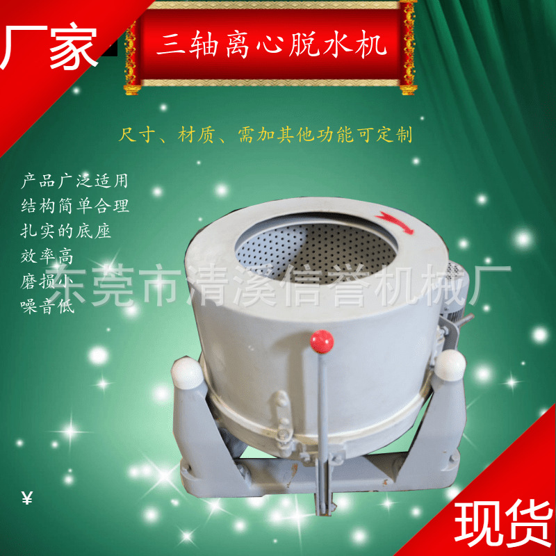厂家三足离心脱水分离机、蔬菜脱水机、五金螺丝螺帽甩干机设备