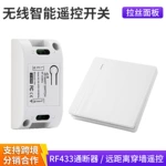 无线遥控开关220v伏家用多路电灯具远程通断器智能拉丝电源控制器